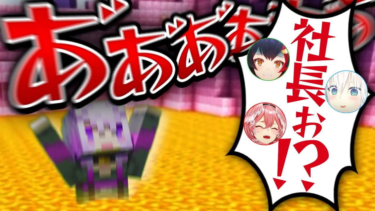 絶叫注意】またもやロストする泥棒建設おかゆ社長の全ロスを止める方法