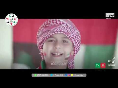 هذي عمان إهداء من الشعب الإماراتي إلى الشعب الع ماني الشقيق