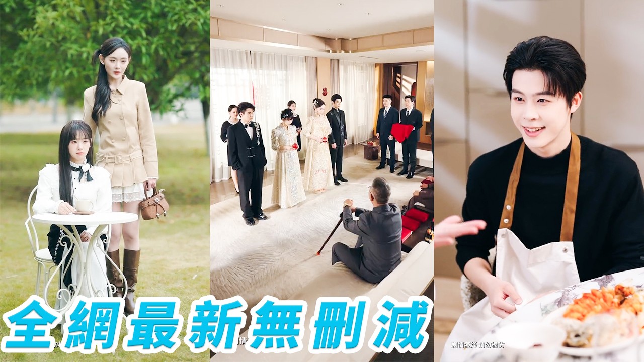 假千金觉醒抱紧真千金姐妹联手虐渣嫁豪门甜宠爽剧