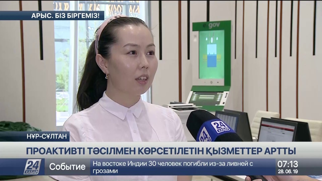 28 маусым 2019 жыл - 07.00 жаңалықтар топтамасы
