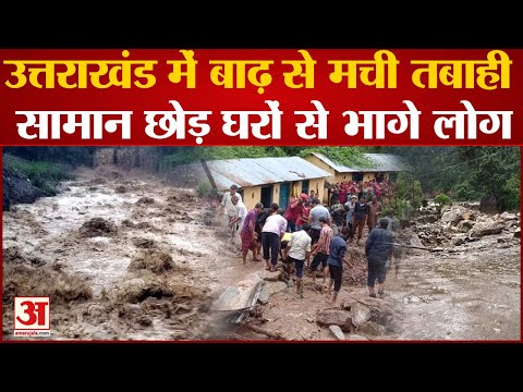 Uttarakhand Weather: कोटद्वार में बाढ़ जैसे हालात, उफनाए नदी-नालों ने मचाई तबाही