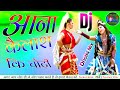 Aana Kailash Ki Choti || Dj Hard Dholki Mix || Lekar Ke Gora Roti || Dj Kaliyan Kushwaha
