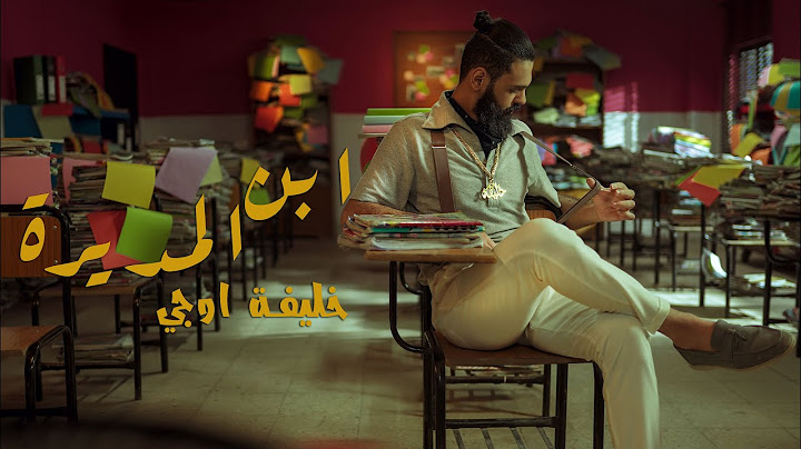 KHALIFA OG - أبن المديرة (Official Music Video) - خليفة اوجي