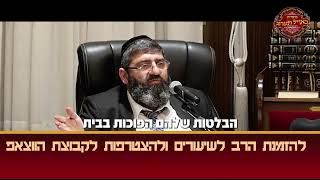 הרב אייל עמרמי - אתה צריך להיות נאמן