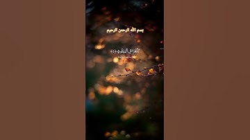 Surah Al qariah# سوره القارعه #quran