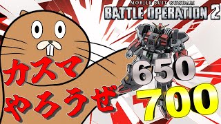 [バトオペ]　ここは地獄の650丁目　[カスマ]