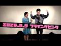 みやこ圧『怖いもの見たさ』