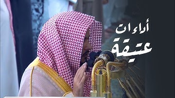 فجرية بتحابير مبكية وأداءات عتيقة | د. عبدالله القرافي من سورة النساء الخميس 14-8-1446هـ