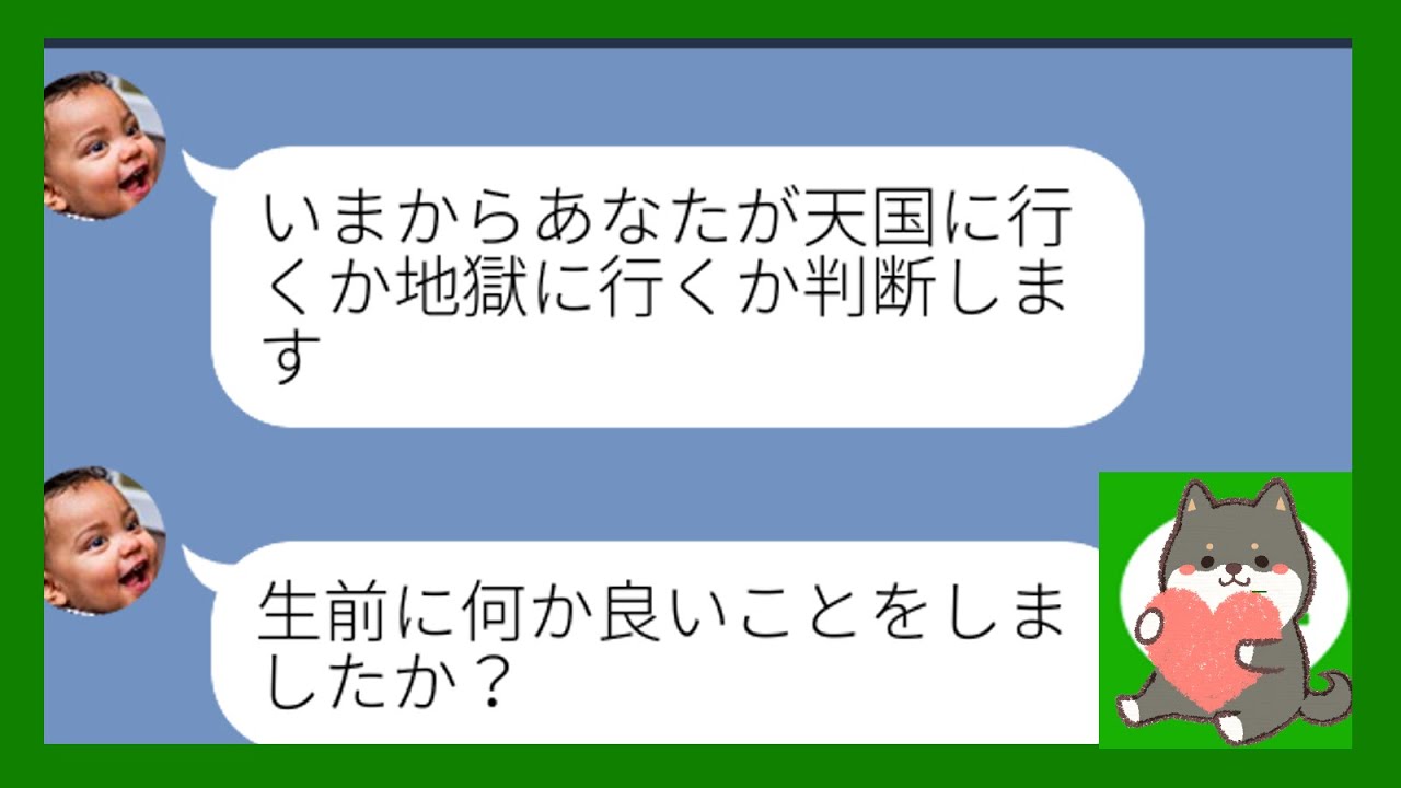 Line風会話 意味がわかると面白いブラックジョーク集 Youtube