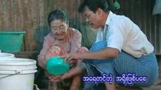 Video voorbeeld van "အေမ့ရုပ္ရည္"