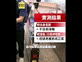 刷實體卡搭北捷！ 口袋手機也感應變「雙重扣款」