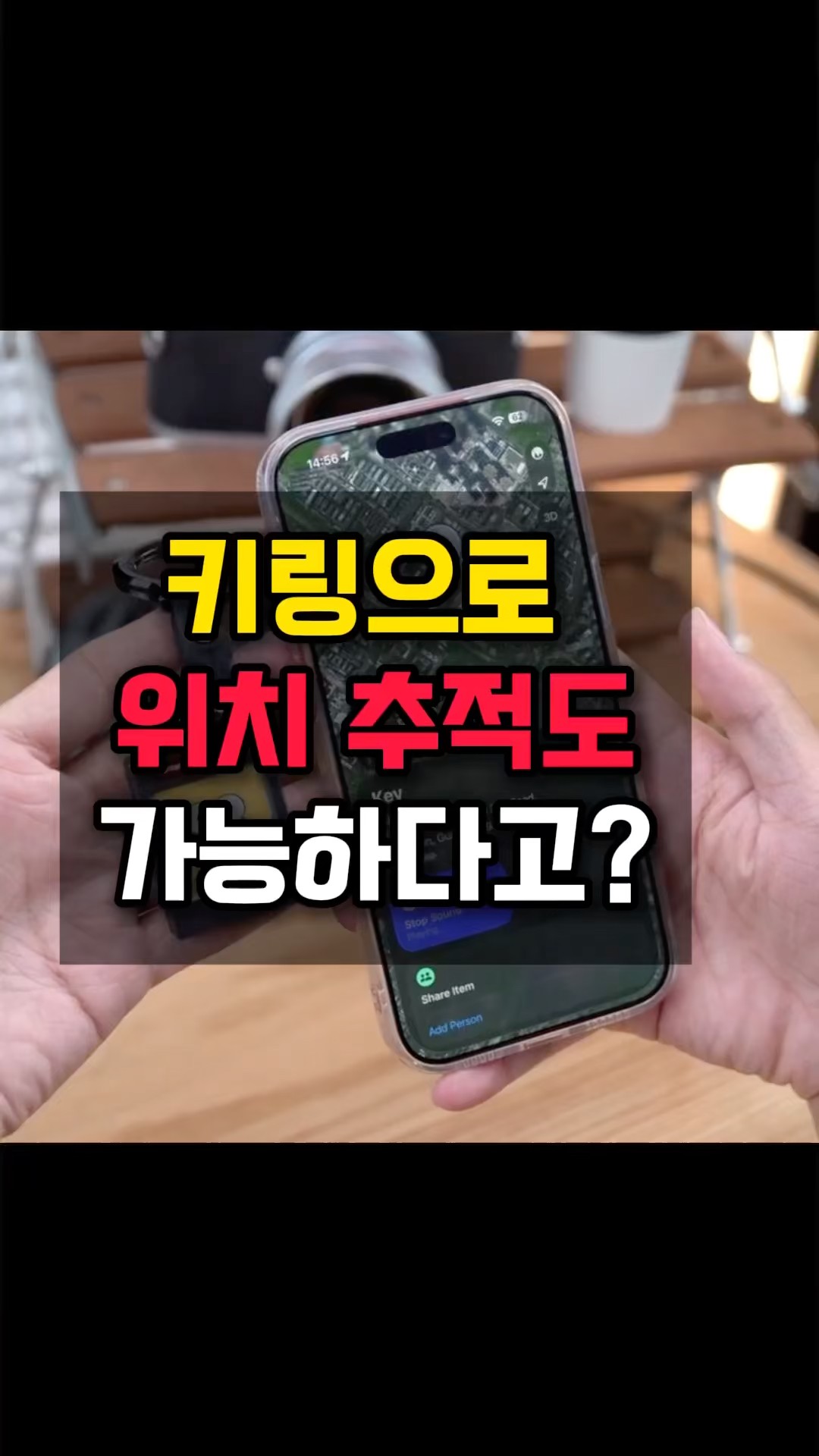 키링