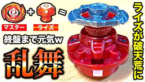 تحميل ベイブレードゆうきガチンコ改造セット تحميل ベイブレードゆうきガチンコ改造セット