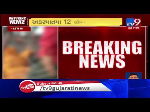 #UPDATE| Vadodara: Death toll reaches 12 in accident between truck and dumper in Padra| TV9