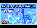 【Newポケモンスナップ】ポケスナの世界でみられるポケモンたちの"技" 集 Special moves you can find in New Pokémon Snap スイクン ルギア キュウコン