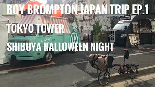 Boy Brompton Japan Trip Ep.1 Tokyo