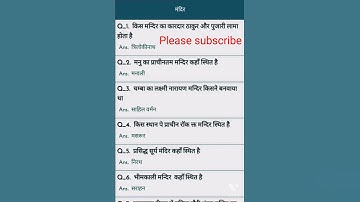 HP GK important question ##clerk (962)#clerk