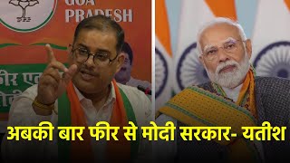 “Speaking on Democracy, Constitution Doesn’t Suit Congress”: BJP Hits out at Congress || GOA365 TV