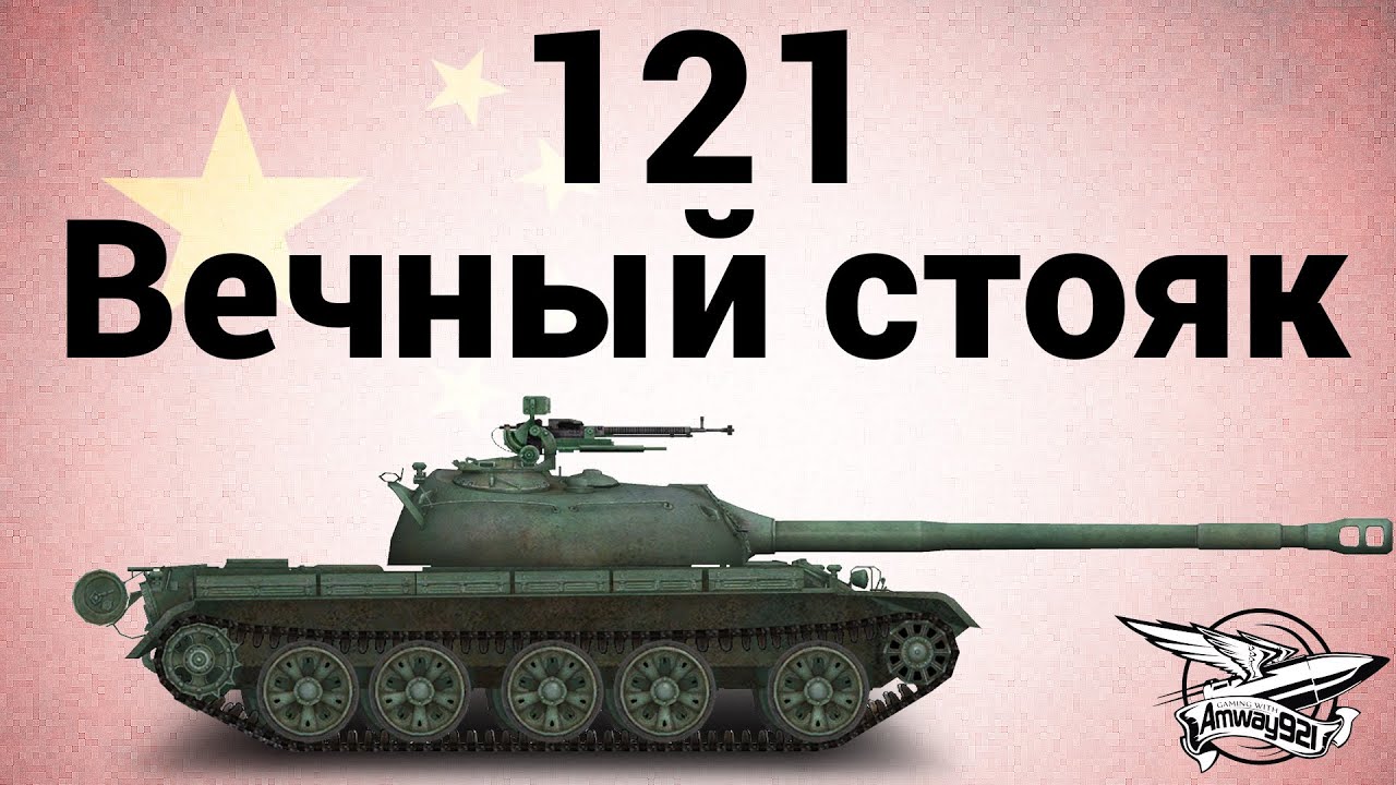 Вечный стояк это только плюс Вечный стояк это только плюс