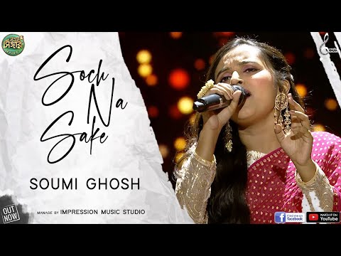 Soch Na Sake | Soumi Ghosh | Super Singer Season 3 | AIRLIFT | Arijit Singh, Tulsi Kumar
