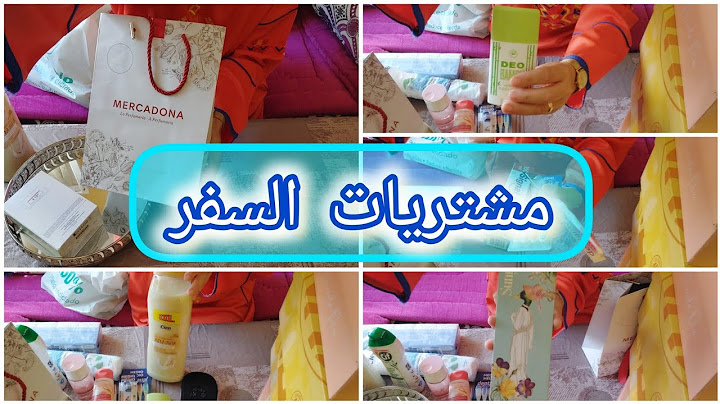 فرحت راسي ليوم مشتريات السفر خدديت داكشي لي بغيت وأخيرا شريت مكياج أروع مزيل العرق من مركدونة