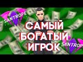 💵Как живёт самый богатый игрок SanTrope RP | Розыгрышь виртов | SAMP MOBILE