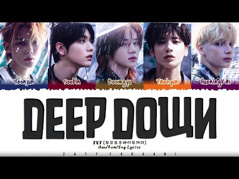 TXT (투모로우바이투게더) - 'Deep Down' (머리에 솟아난 뿔은 나의 왕관이었다) Lyrics [Color Coded_Han_Rom_Eng]