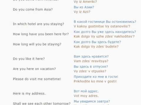 Russian lesson/English lessons how to study Russian  3 (Getting to know others)