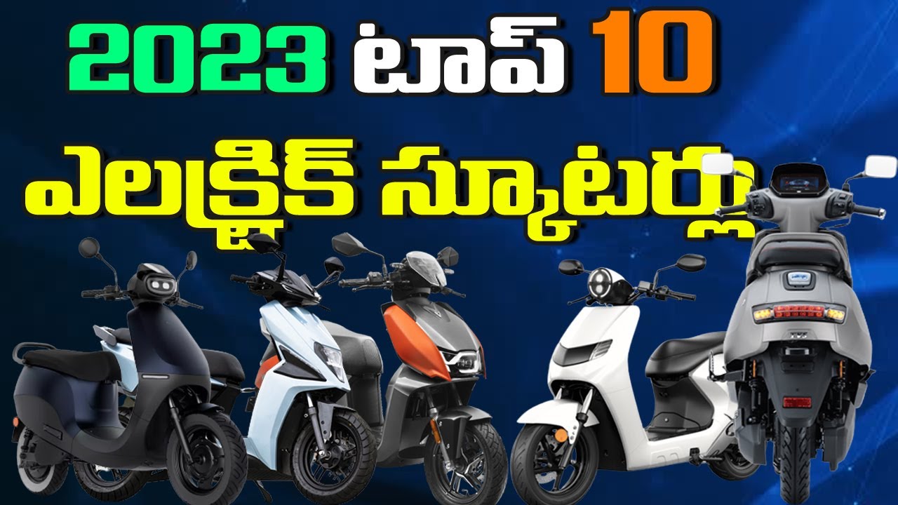 Top 10 Best Electric Scooters in India 2023 - EV Telugu - YouTube