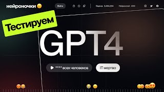 Тестирую chat GPT4 ( ревью работ и дизайнов )