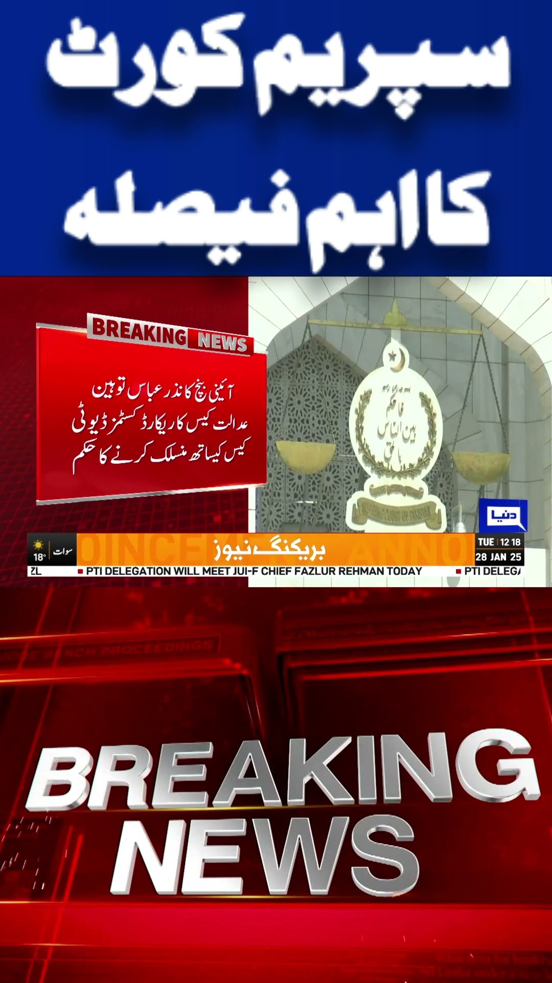 Justice Mansoor Ali Shah  | Supreme Court Se Khabar | Breaking News | #shorts #viralvideo