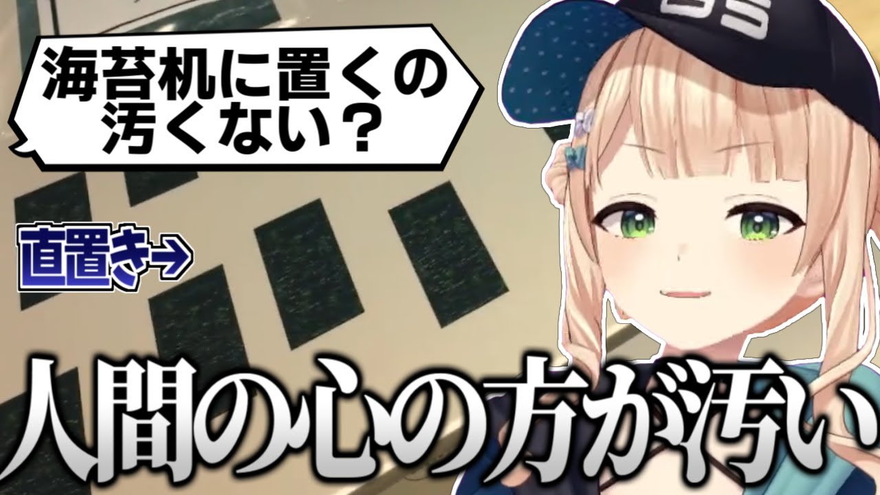 衛生面は二の次になりがちな鏑木のおにぎり屋さんシミュレーター【にじさんじ/切り抜き/鏑木ろこ】