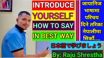 Introducing Yourself In Japanese Language In Proper Ways in Nepali By Raju Shrestha