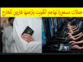 حملات مسعورة تهاجم الكويت يتزعمها هاربين للخارج مستغلين سحب الجناسي 