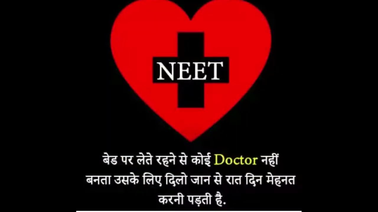 Motivation for NEET || How to crack neet || Inorganic Fighters || DPS sir