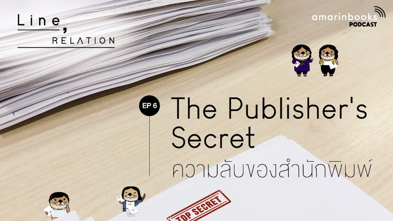 Line, Relation EP6 The Publisher's Secret ความลับของสำนักพิมพ์