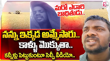 Another AP Person Stuck In Saudi Arabia Desert | Emotional Video Call | Kuwait Updates