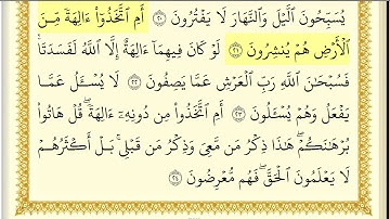 مجود عبد الباسط سورة الانبياء كاملة جودة صوت نقية بإمتياز قمة في الروعة HD