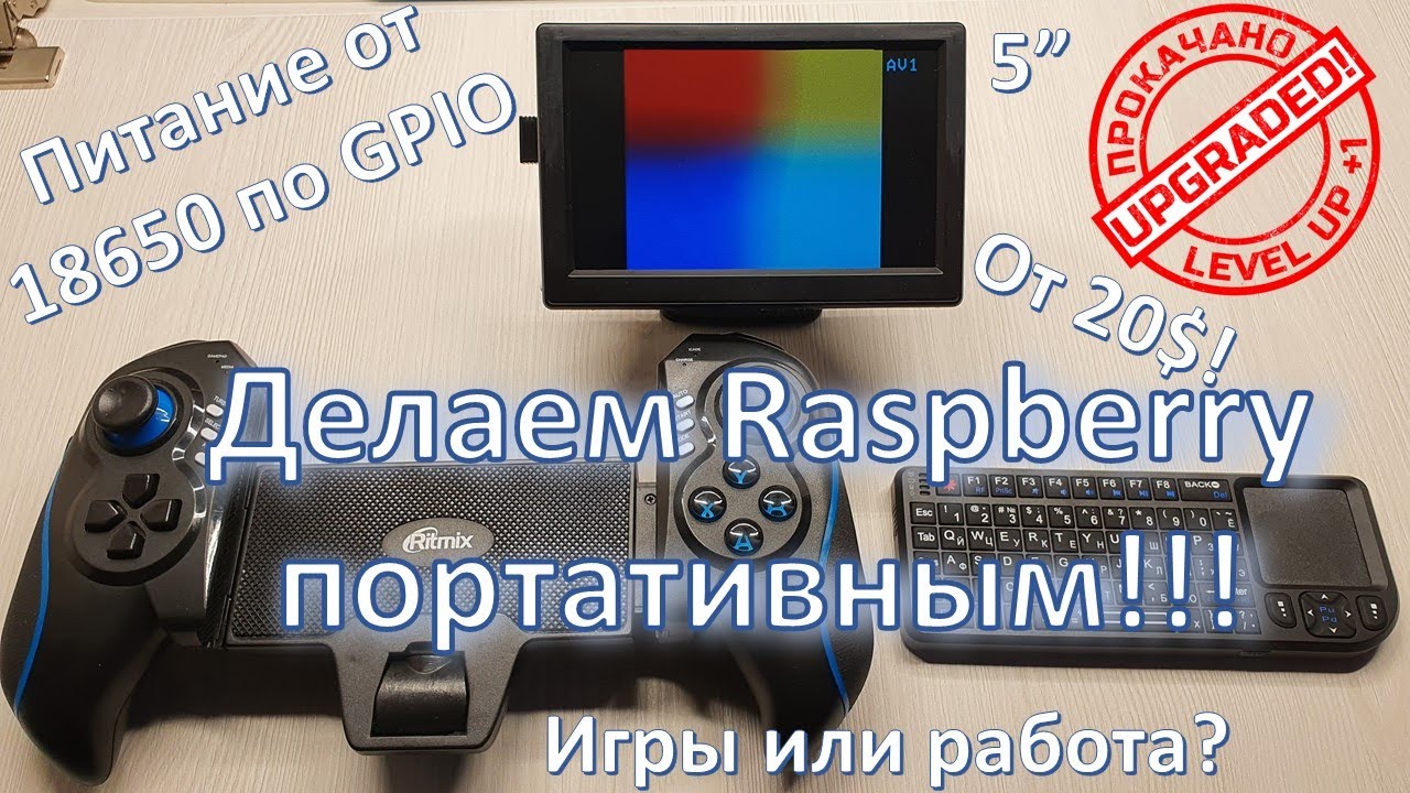 Портативный Raspberry Pi с экраном 5" ретро консоль / Portable Raspberry 5" screen retro console