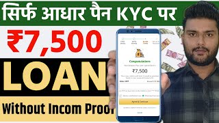 101% New Instant Loan App Without Income Proof || Bad CIBIL Score Loan | Loan App Fast Approval 2024