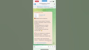 №16 Почему не считается сумма в Excel? #excel #exceltips