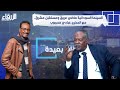 السينما السودانية ماضي عريق ومستقبل مشرق مع المخرج عبادي محجوب آفاق بعيدة 
