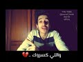حالات واتس حب Yousef Tarekيوسف طارق 