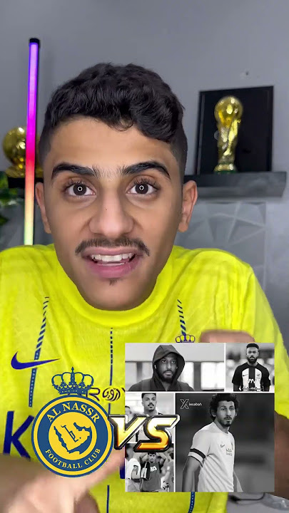 اسحب توقعي لمباراة النصر والاتحاد 😱