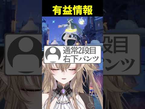 ヴォジャニーツァが最高な理由 #原神 #vtuber #shorts