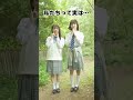 #エビ中 #私立恵比寿中学 #summerglitter #桜井えま #真山りか #shorts