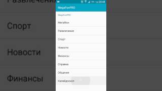 Мегафон. MegaFonPRO. Все включено... Мегафон. MegaFonPRO. Все включено...