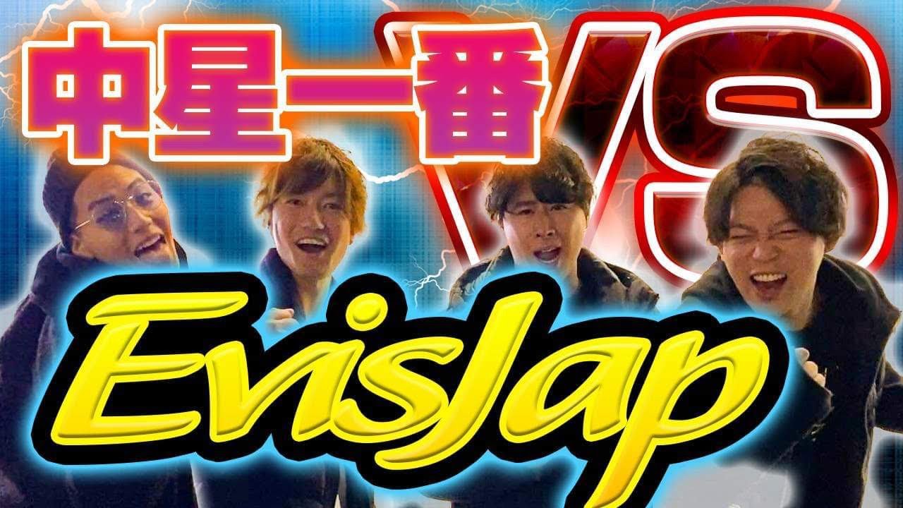 Evisjap伝説ナンパ師中星とコラボ Hobbitube 次世代youtuberおすすめメディア Evisjap伝説ナンパ師中星とコラボ Hobbitube 次世代youtuberおすすめメディア