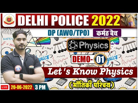 Introduction of Physics | Delhi Police Physics Demo #1 | Physics By Dharamendra Sir