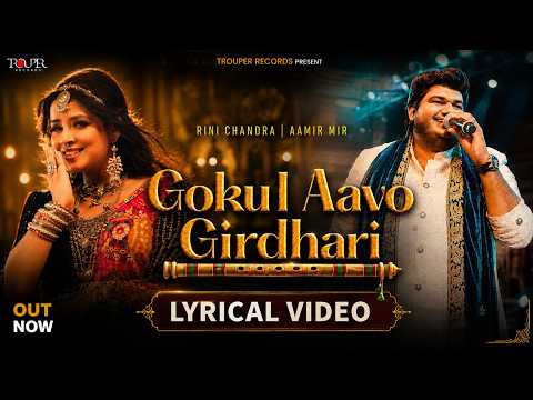 Gokul Aavo Girdhari | Official Lyrical Video | Garba Raas Navratri 2026 | Aamir Mir & Rini Chandra